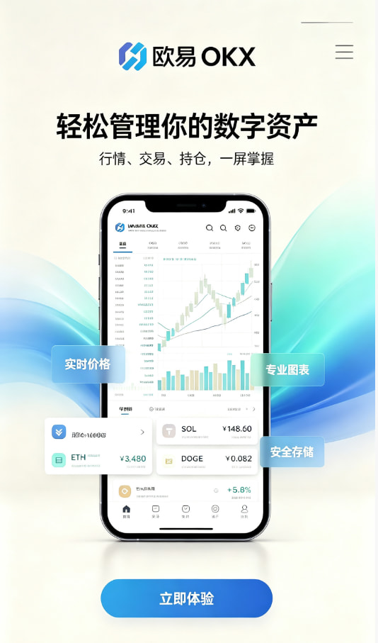 欧交易所app正版入口新手指引